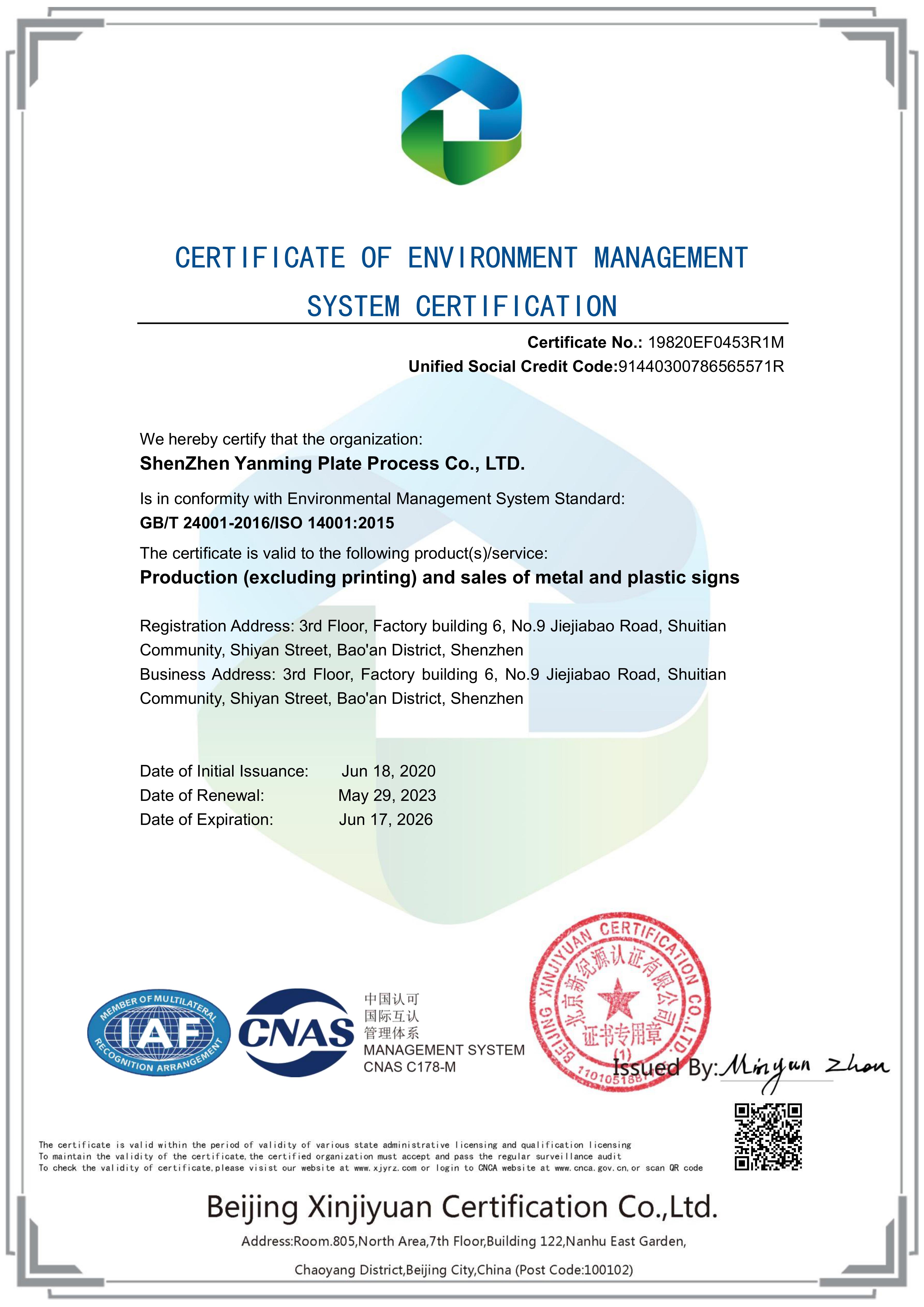 Technologie značení Shenzhen Yanming znovu potvrzuje kvalitní závazek s certifikací ISO & ROHS